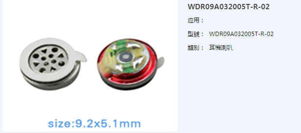 SJWDR09A032005T-R-02