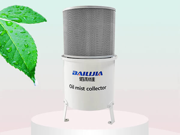 油雾净化器