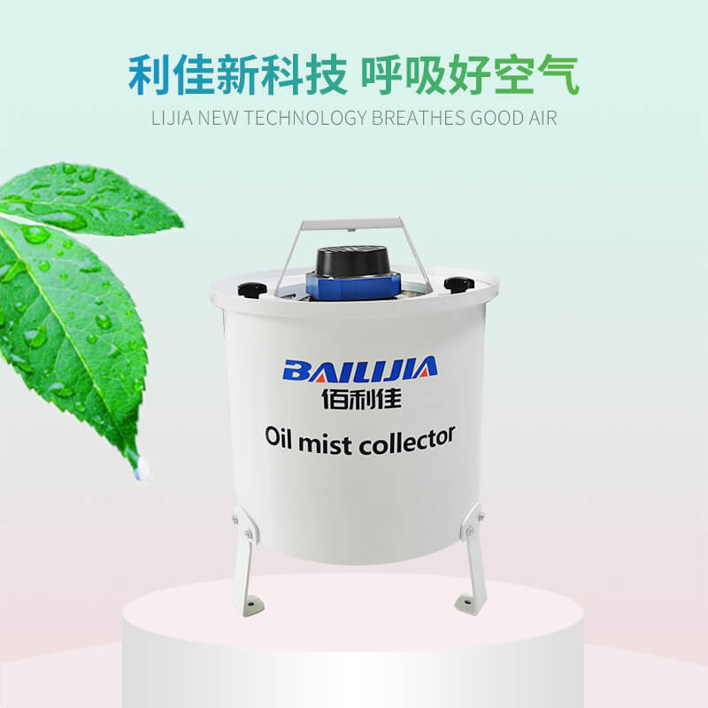 油雾净化器