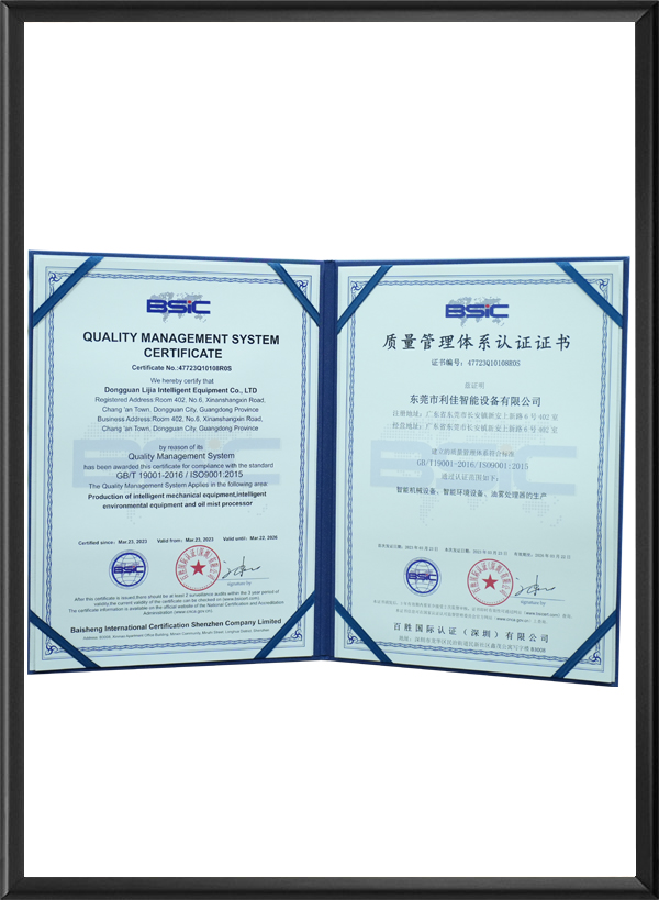 质量管理体系认证证书