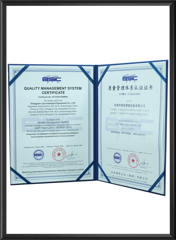质量管理体系认证证书