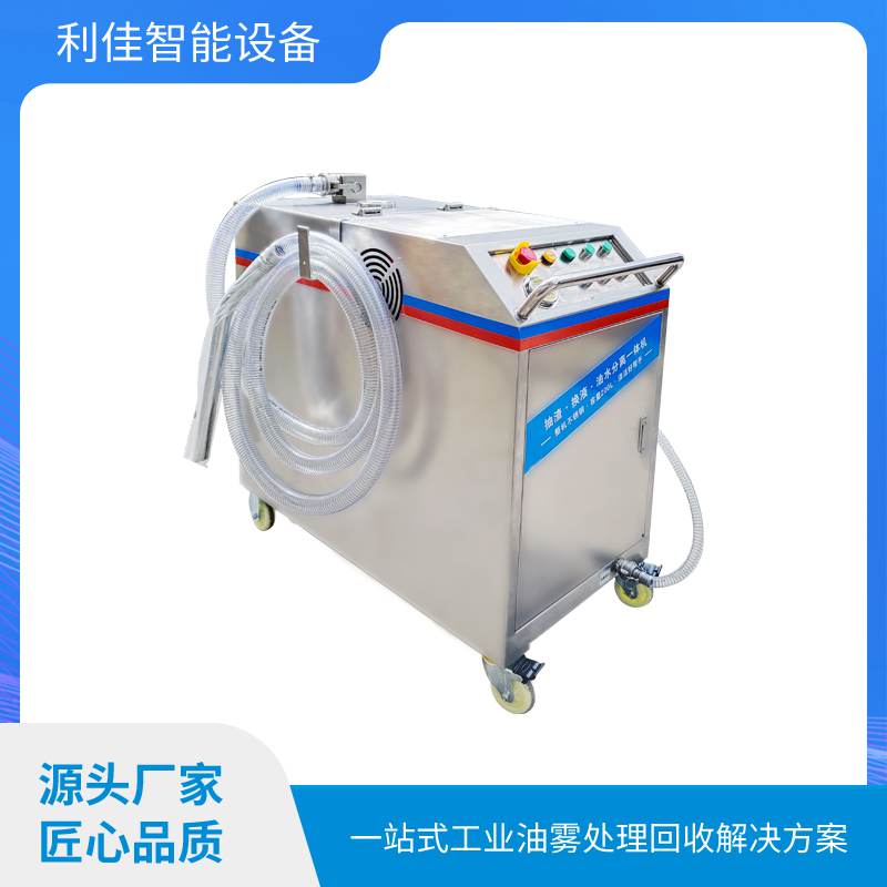 抽渣换液油水分离一体...