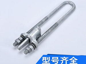 UT型线夹（可调式）