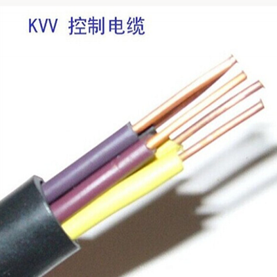KVV 控制电缆