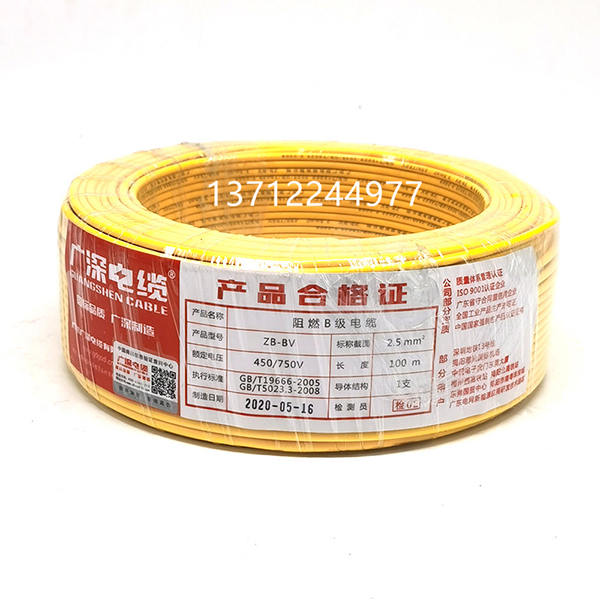 东莞广深电缆厂家