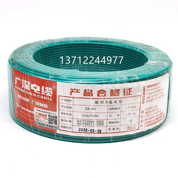 东莞广深电缆供应商