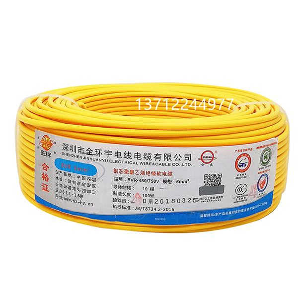 东莞金环宇电缆厂家