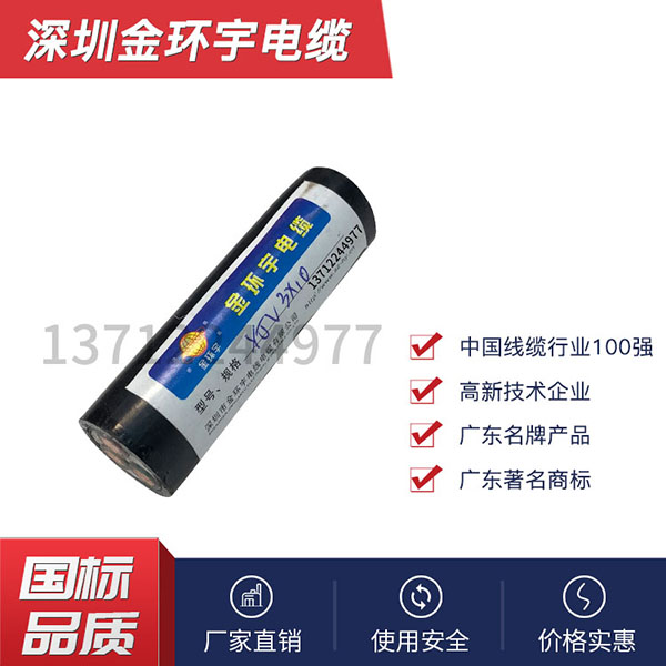 金环宇电缆生产