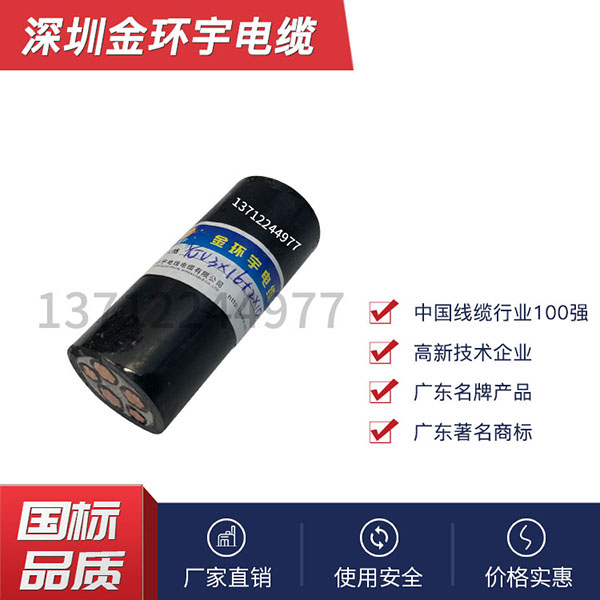 金环宇电缆生产厂家
