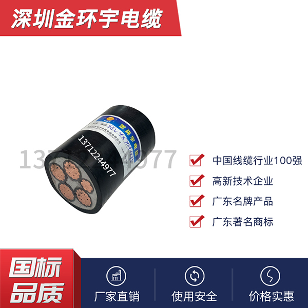 金环宇电缆销售