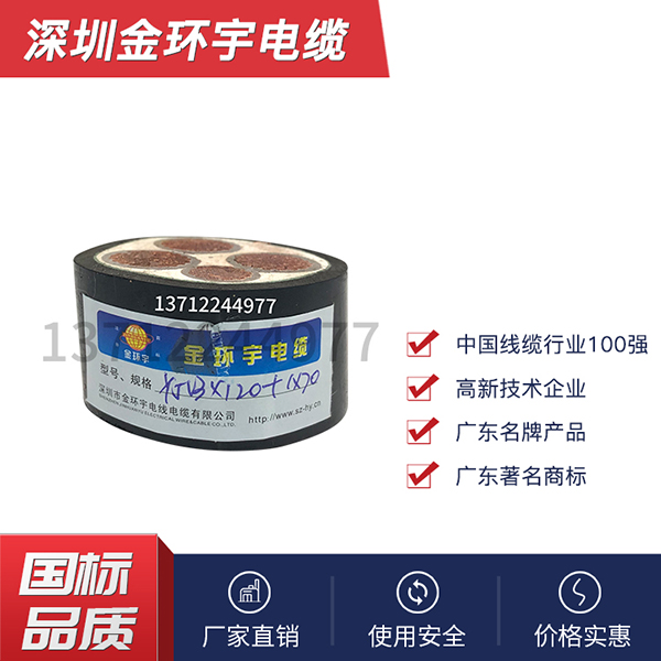 金环宇电缆供应商