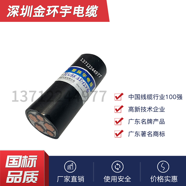 金环宇电缆供应