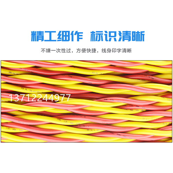 金联宇电缆销售