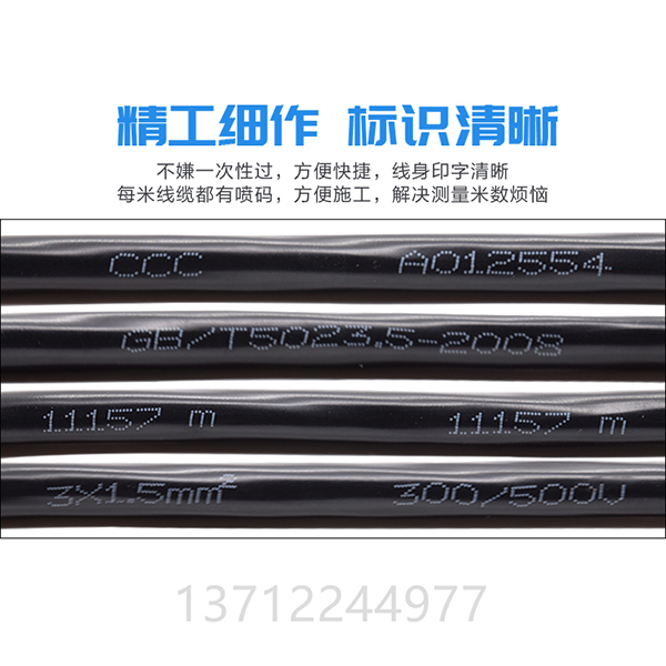 金联宇电缆销售厂家