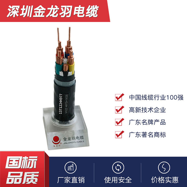 金龙羽电缆销售
