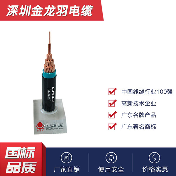 金龙羽电缆生产