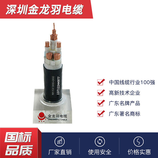 金龙羽电缆销售厂家