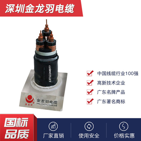 金龙羽电缆供应商