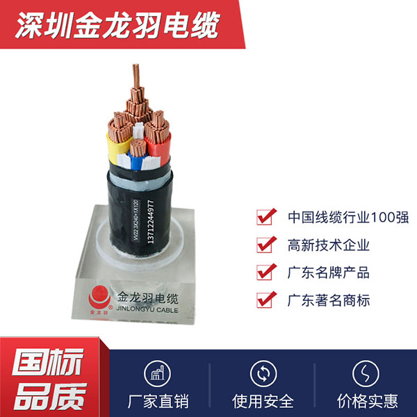 金龙羽电缆供应
