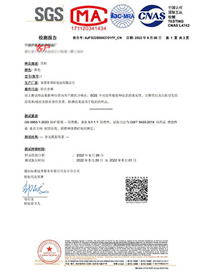 防火衣检测报告