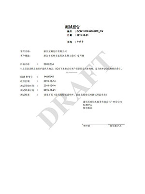 安顺3D黑阻燃A氧指...