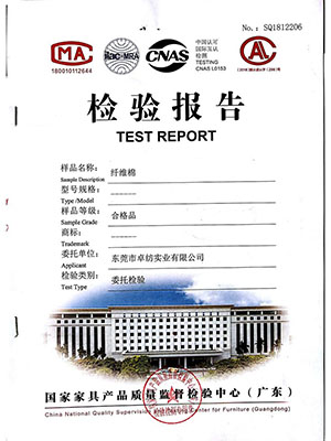 家具产品检测卫生、安...