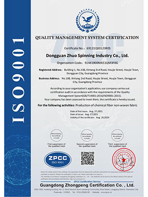 东莞市卓纺实业有限公...