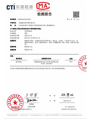 ROHS十项（森友）...