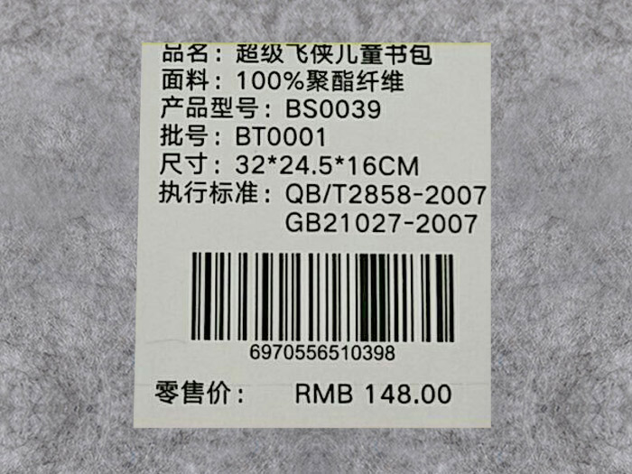 扫描条码贴制作