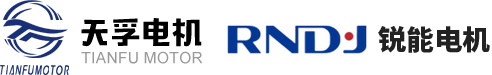广东天孚电机科技有限公司