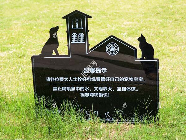 景区标牌