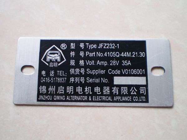 东莞机械标牌生产