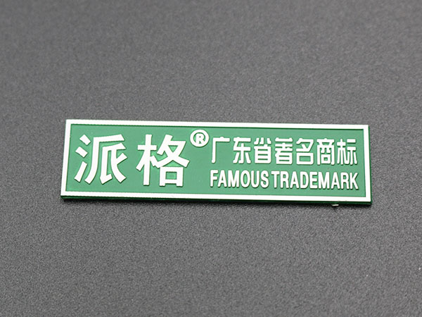 东莞铝合金标牌制作