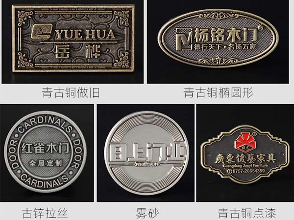锌合金标牌定制