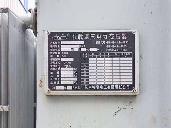 变压器标牌