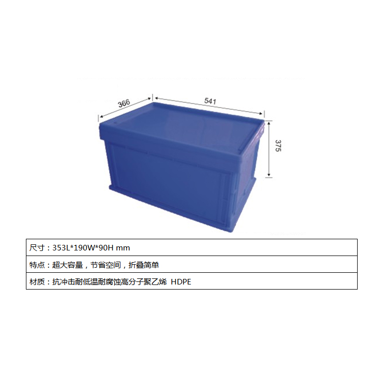 折叠箱