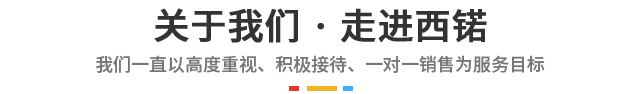 关于我们
