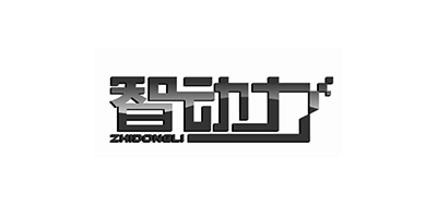 智动力