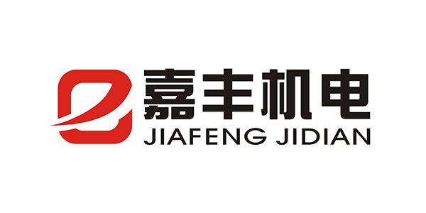 嘉丰机电