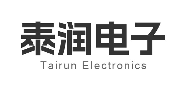 泰润电子