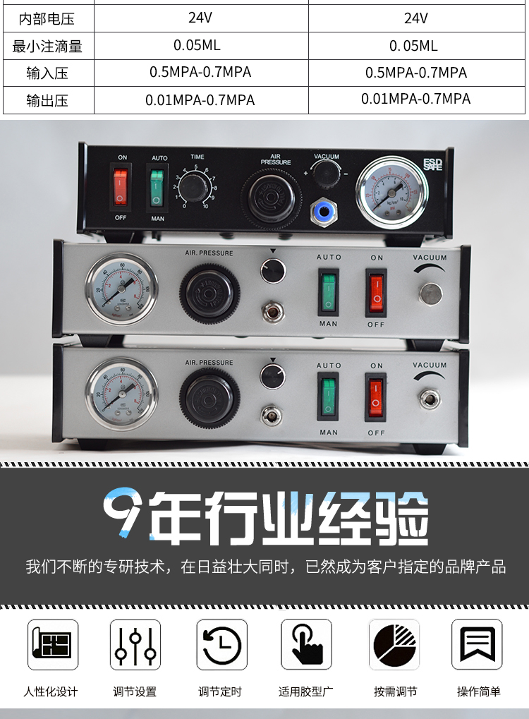 精密点胶机