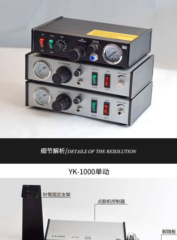深圳点胶机