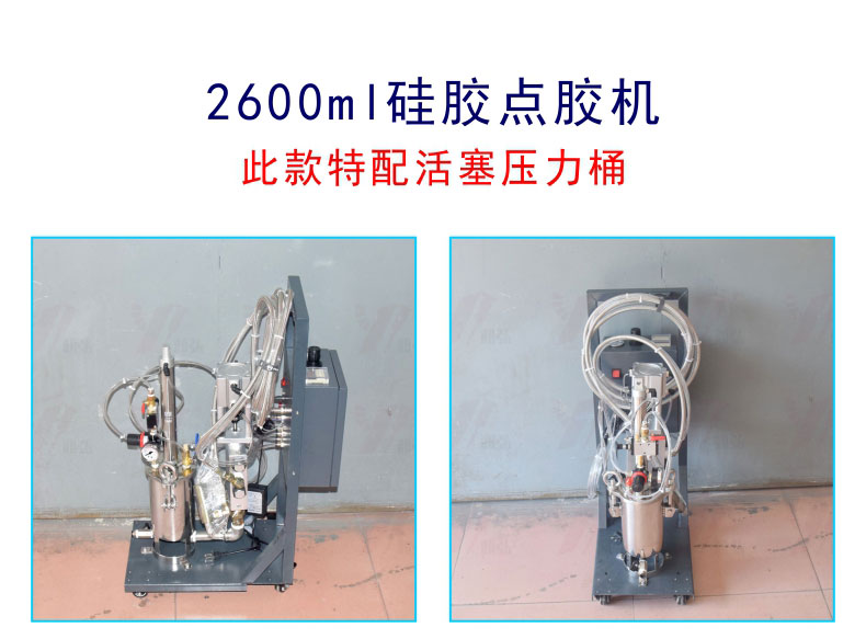 ab硅胶点胶机