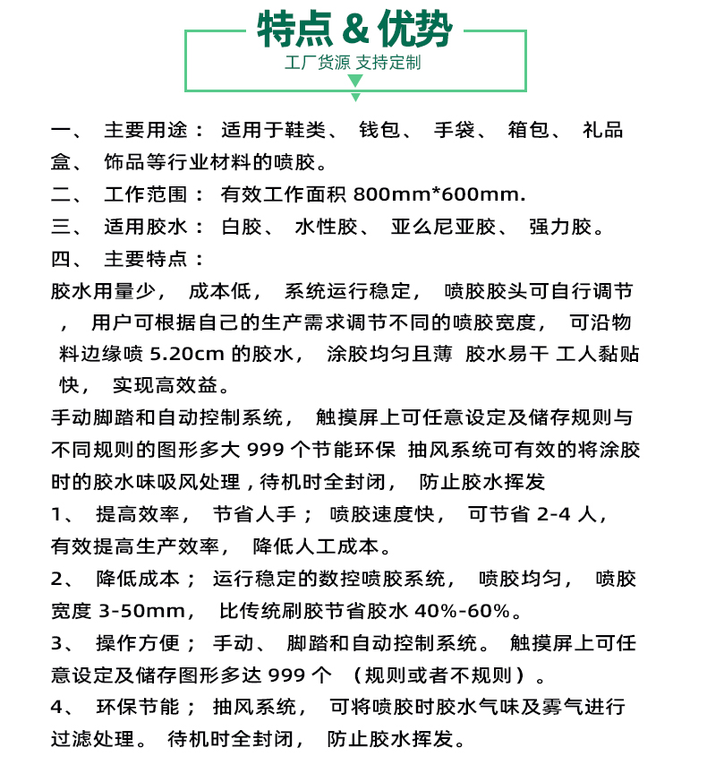 特点与优势