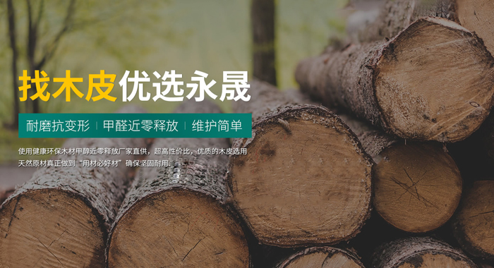 东莞市永晟木业有限公司