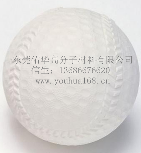 高回弹玩具球
