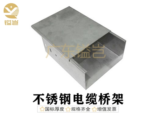 不锈钢电缆桥架