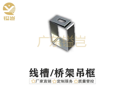 线槽-桥架吊框
