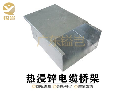 热浸锌电缆桥架