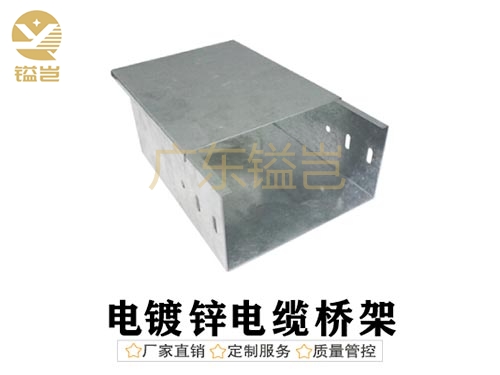 电镀锌电缆桥架